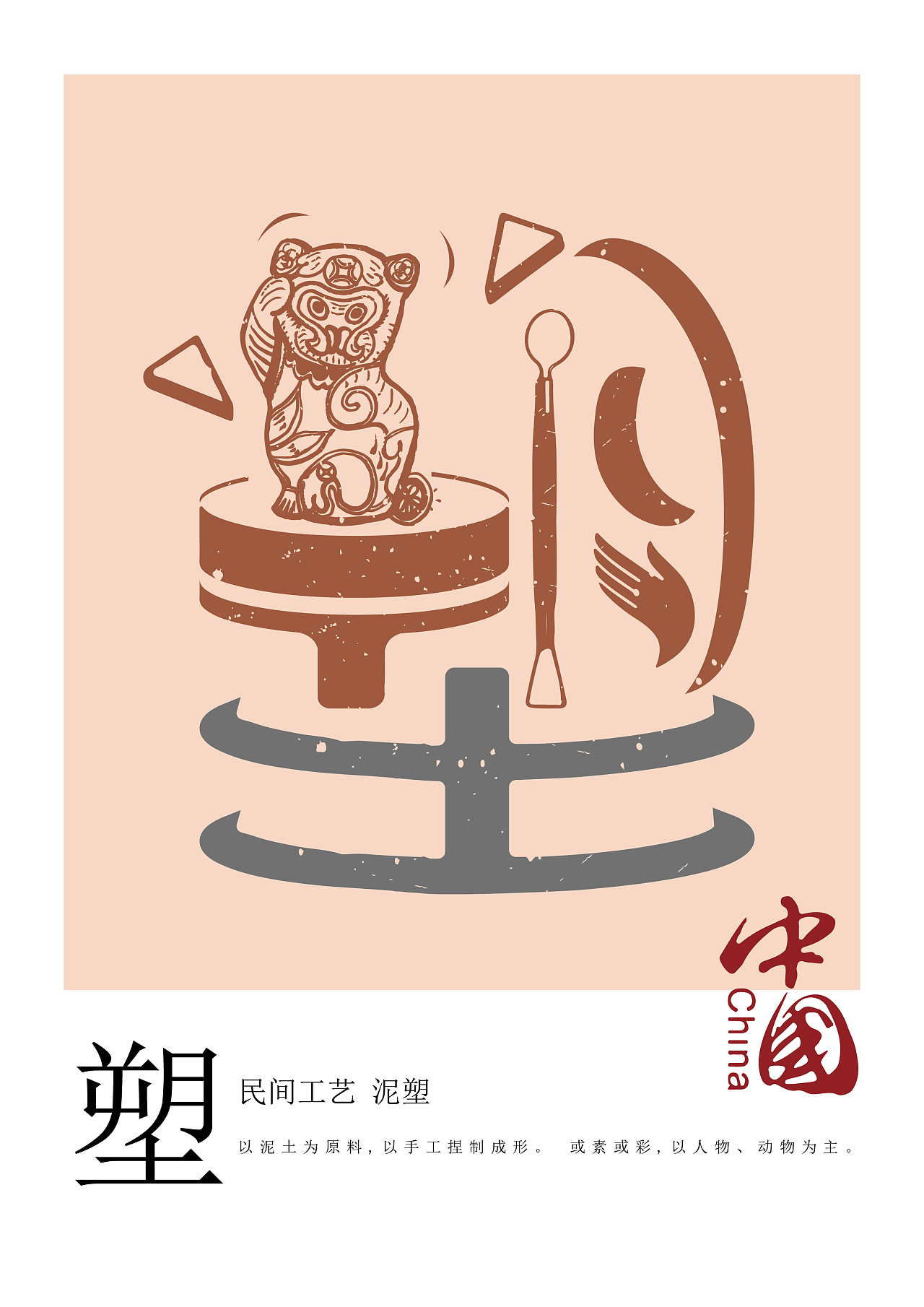 創(chuàng)意字體設計 當傳統文化邂逅文化創(chuàng)意